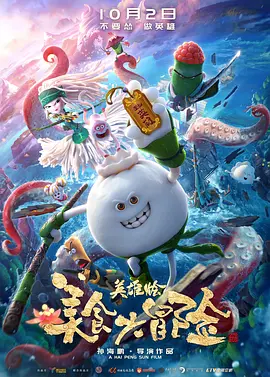 射液2018