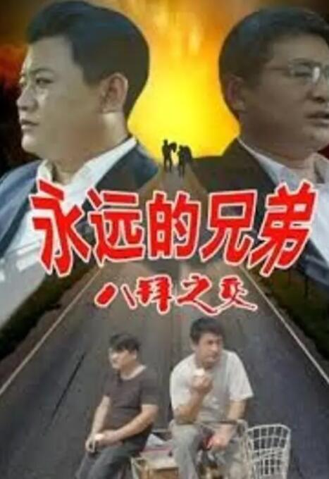 被玩弄的三个男人