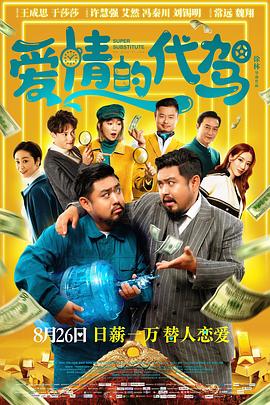 速战拍档
