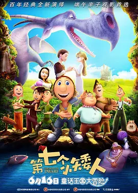 颐和园 电影下载