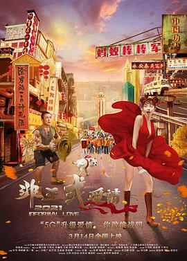 先性后爱