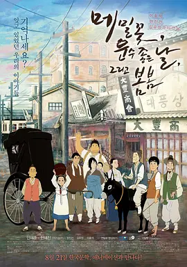 欧美日韩国产另类在线观看