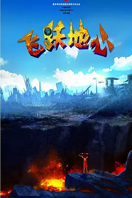 双指探洞