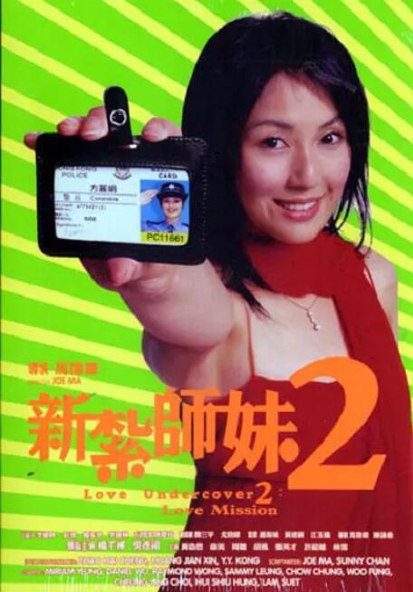 偶像的性丑闻