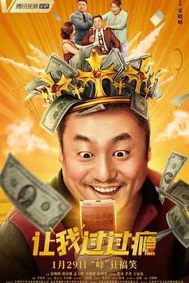 开始的梭哈