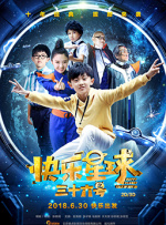 恋人：性爱毒