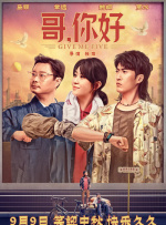 酒妹的情敌