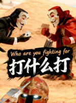 老奶奶性