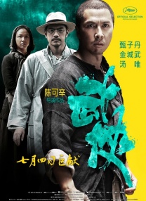 电视剧铁血使命在线观看
