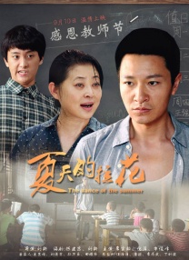 被Moe抱歉偶像迷魂药搞砸了
