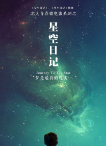 盗花野史