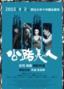 兴盆女的圣谈