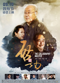 刘海瑞小说