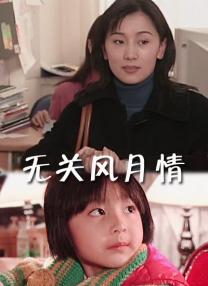 背叛丈夫的女社长的代价