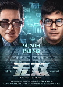 新僵尸叔叔