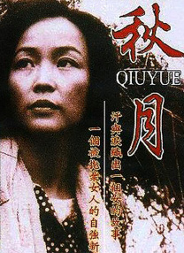 精品一区国产