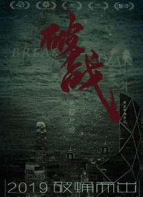 公开的X