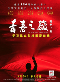 青春草在线免费观看