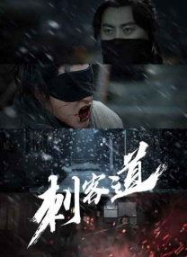 不知火舞被调教