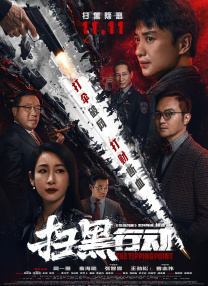 无翼鸟邪恶