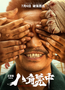 男生女生差差差场景带声音