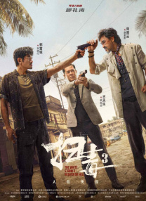 五月国产综合视频在线观看