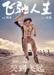 日皮