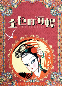 日本变态浣肠免费视频